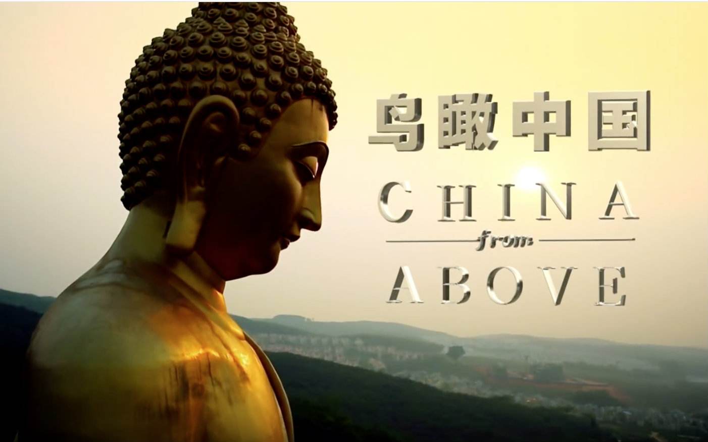 ʷɭƵй China from Above 2015ȫ 4 Ӣ 720P/1080P 