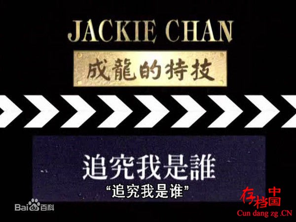 ¼ƬЧ Jackie Chan: My Stunts.1999-1080P-ٶ+Ѹ-ȫ ʵ¼