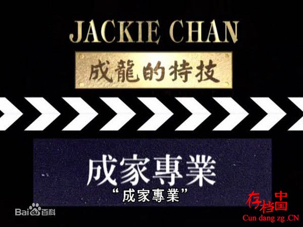 ¼ƬЧ Jackie Chan: My Stunts.1999-1080P-ٶ+Ѹ-ȫ ʵ¼