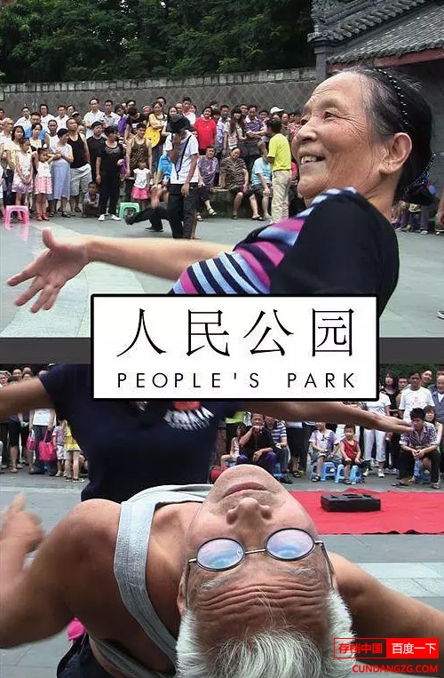 ¼Ƭ԰ People's Park 2012ȫ1  720P ٶ 