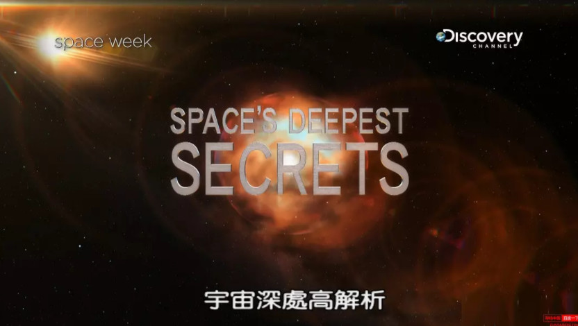 ̽Ƶ¼Ƭ߽ Spaces Deepest Secretsȫ1 Ļ 1080P/TS ѧ̽