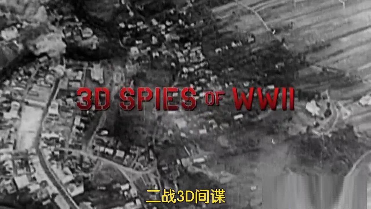 PBS¼Ƭ ǡ ս3D 3D SPIES OF WWII Ļ MKV ս¼ ս