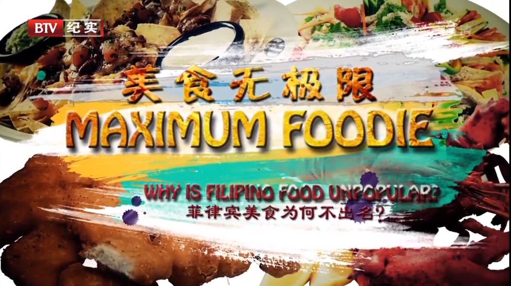 ҵƵ/BTV¼Ƭʳ޼ Maximum Foodieȫ10  1080i Ȼ