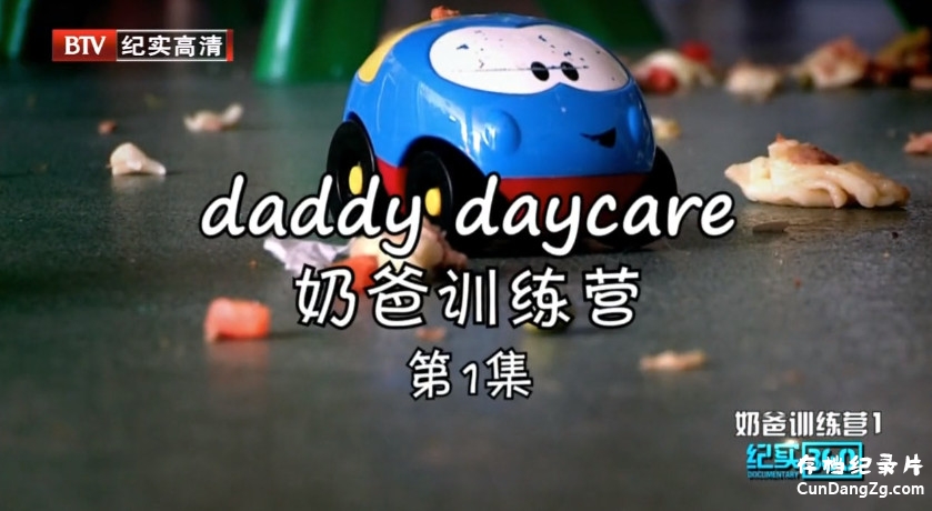 BTV̰ѵӪ Daddy Daycareȫ3 Ļ 720P¼Ƭ 