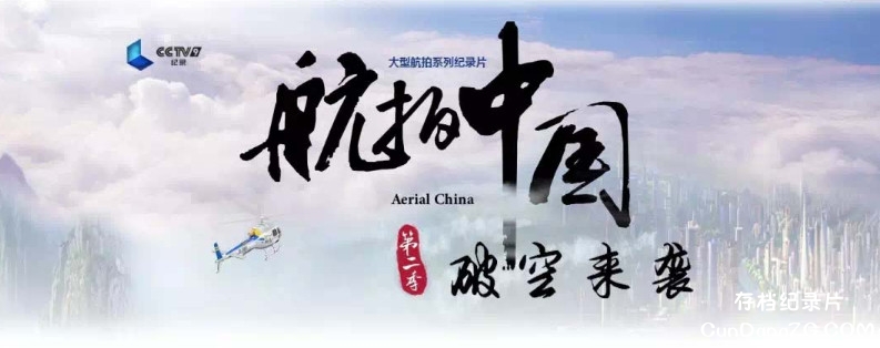 ͺļ¼Ƭй Aerial China2 ȫ7 Ƕ 720P/1080P/4K 