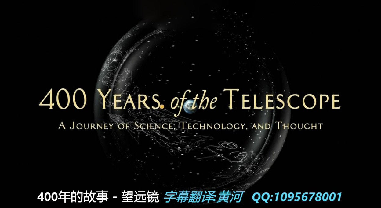 PBS¼ƬԶ400Ĺ 400 Years of the Telescope2009ȫ1  720P ѧ̽