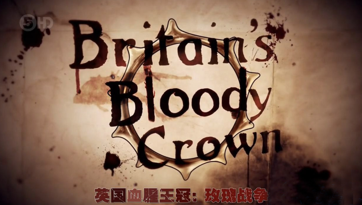 ch5¼ƬӢѪڣõսBritain'sBloodyCrown2016ȫ4 Ļ 720P ʷ