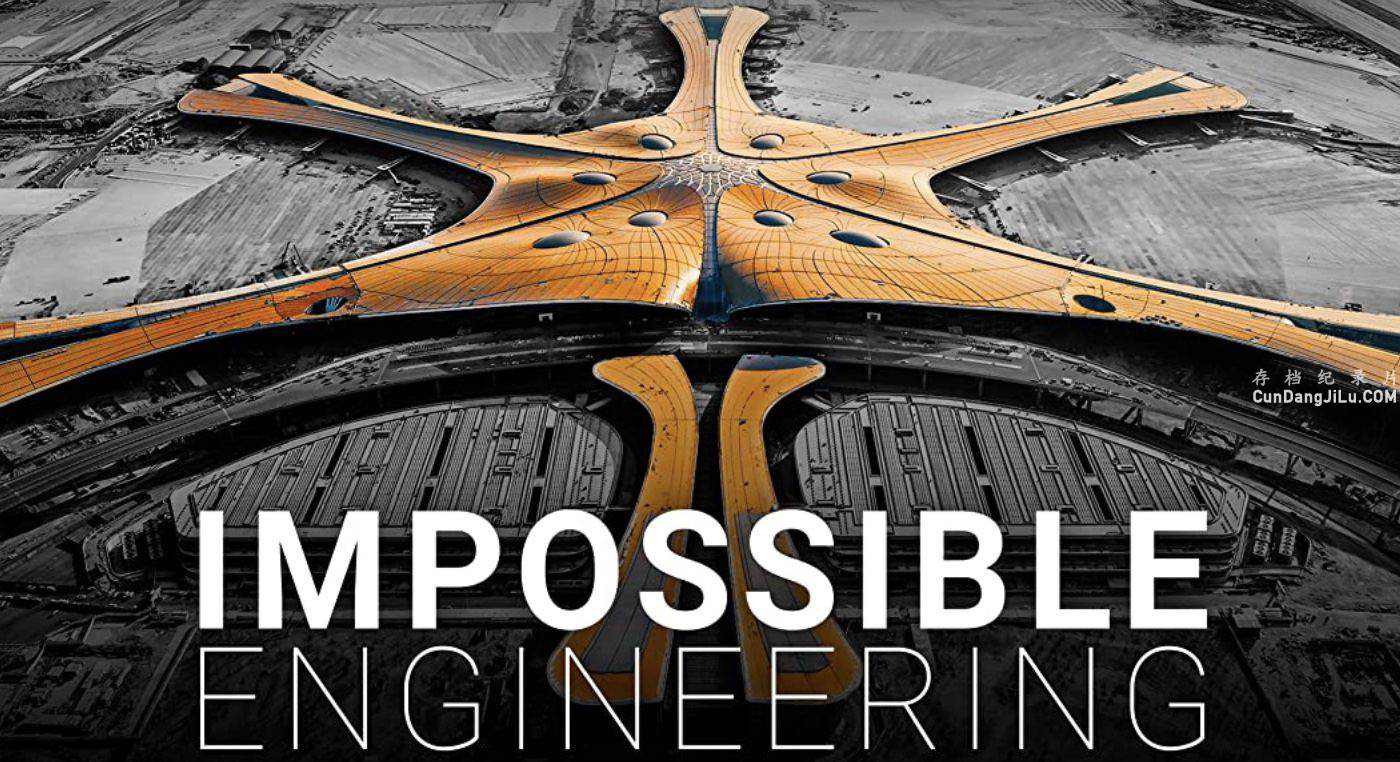 ̽Ƶ¼ƬܵĹ/湤Impossible Engineering9 Ļ 1080P ̻е