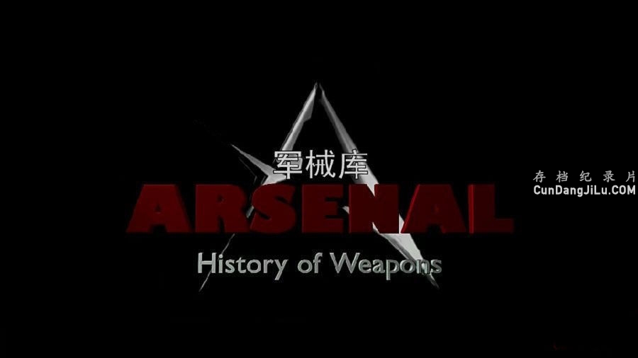 ¼Ƭе Arsenal:History of Weapons2016ȫ52 Ļ 1080P ս