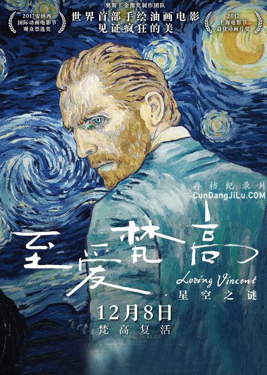 ļ¼Ƭߣ֮ Loving Vincent:The Impossible Dreamȫ1  1080P ʵ¼