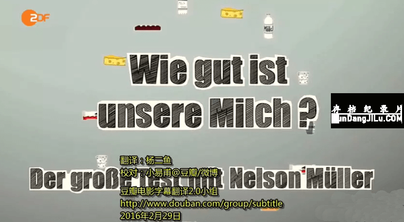 ¹¼ƬǵţжWie gut ist unsere Milch?2015ȫ1  720P ѧ̽