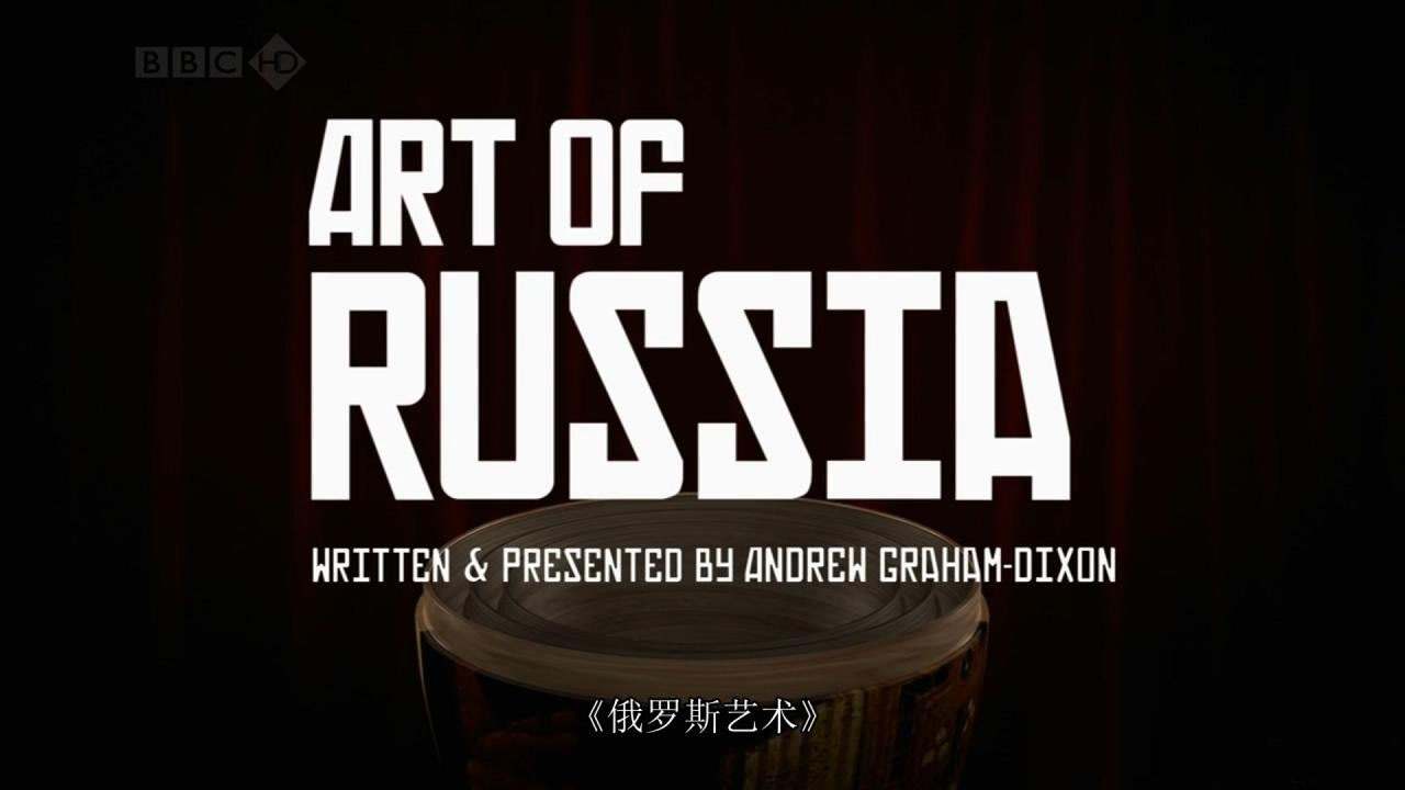 BBC¼Ƭ˹ The Art Of Russiaȫ3 Ļ 1080P ʷ