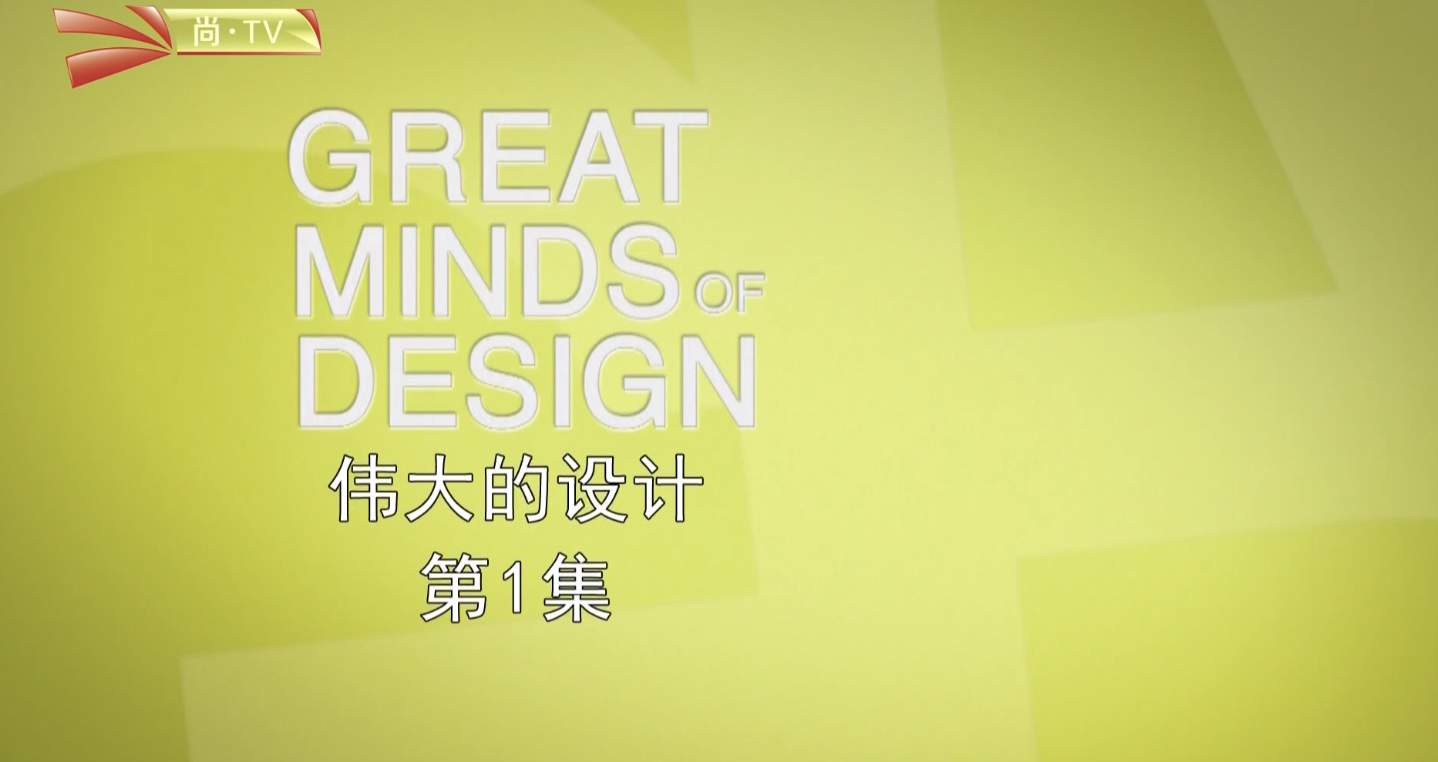 TVΰ Great Minds of Design 2012ȫ6 1080P Ļ ٶ 