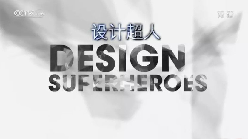 Ƽ¼ƬƳ Design Superheroesȫ6  720P¼Ƭ ʷ