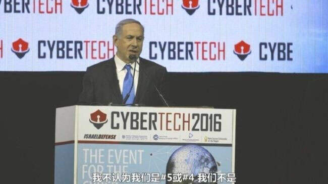 ¼Ƭս-ɫ:ǿ Cyberwar: Isreal: Cyber Nation 2016  Ƕ ս