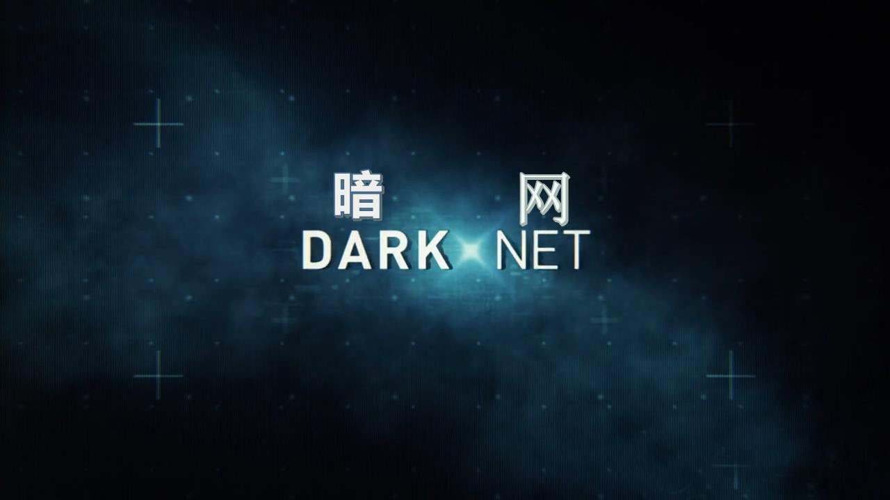 ¼Ƭ Dark Netһ ȫ8 Ƕ 720P ѧ̽