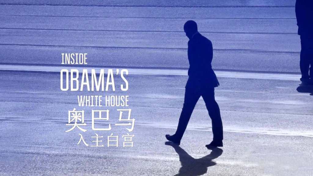 BBC¼Ƭ°İ׹ Inside Obama's White Houseȫ4  1080P ս