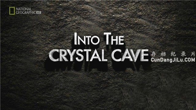 ҵ¼Ƭ̽īˮѨ Into the crystal cavesȫ1 Ļ 1080P 