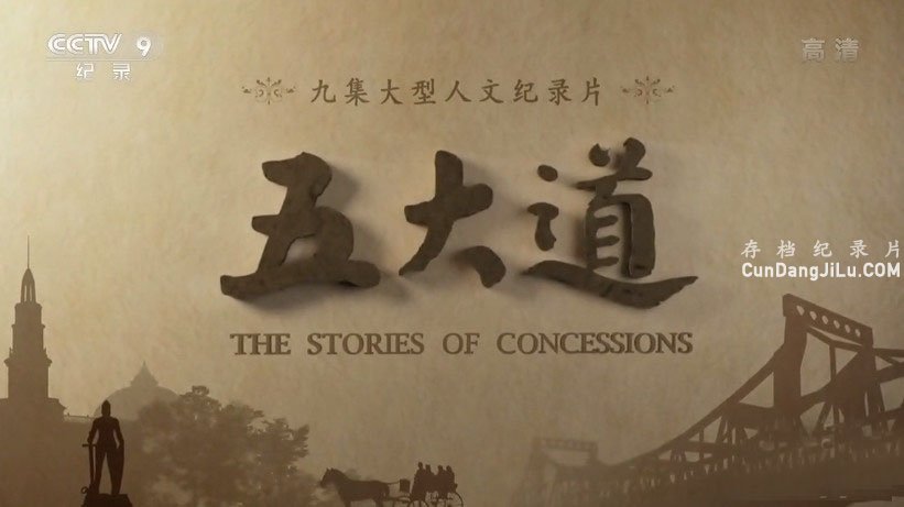 Ӽ¼Ƭ the stories of concessions 2014ȫ9  720P ʷ