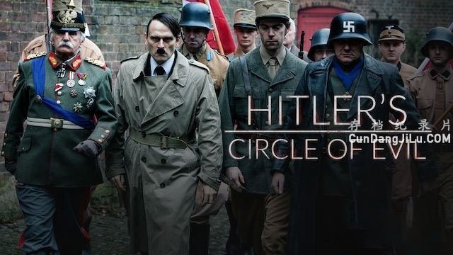 ZDF¼ƬϣյаȦHitlers Circle of Evil 2017ȫ10 Ƕ 720P ʷ