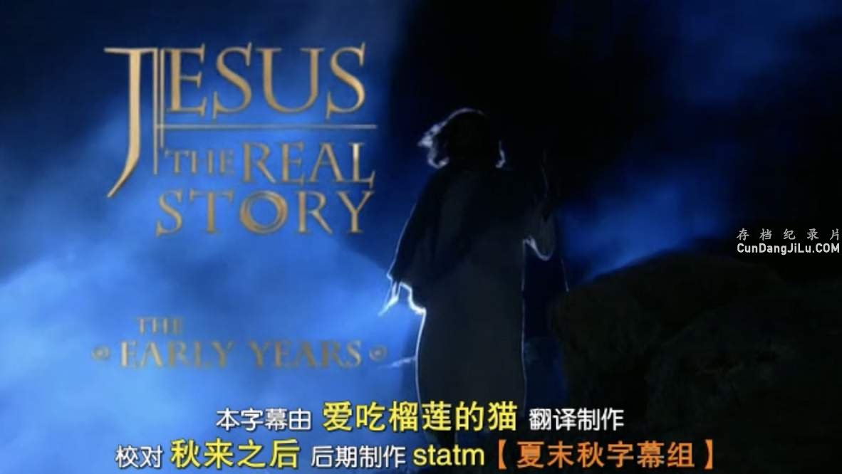 BBC¼Ƭϵ֮Үջ/ҮգʵĹ Jesus: The Real Story 2001ȫ3 Ƕ  ѧ̽