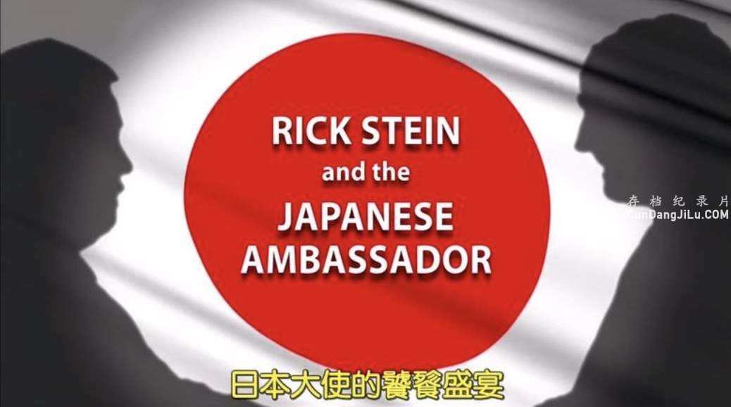 BBC¼ƬձʹʢRick Stein and the Japanese Ambassador2006Ӣ 720P ձʳ¼Ƭ ʷ