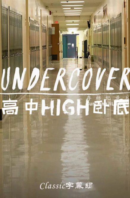 ¼ƬԵ  undercover.high.us 2018ȫ11 Ļ 720P 