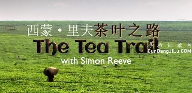 BBCɡҶ֮ The Tea Trail with Simon Reeveȫ1 Ļ 720P¼Ƭ Ȼ