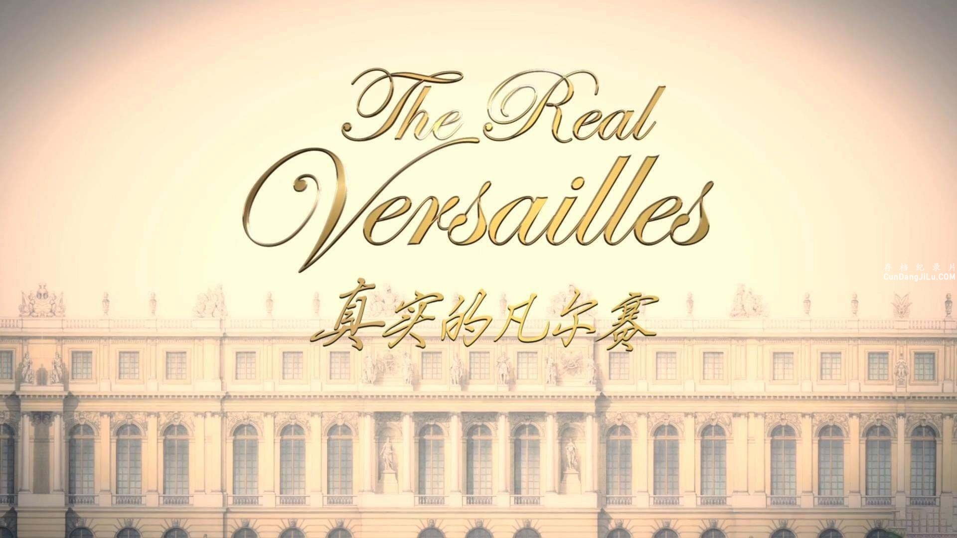 ¼Ƭķ The Real Versailles 2016ȫ1 Ļ 1080P Ӱ¼Ƭ