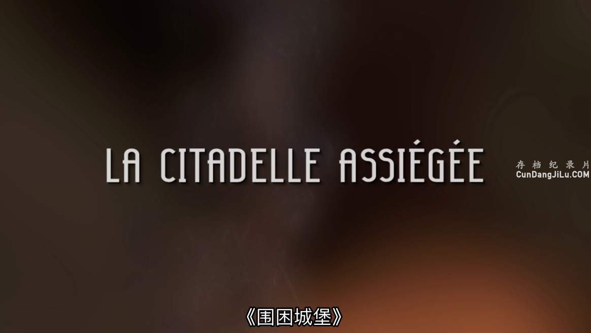 Сͼ¼ƬΧǱ La Citadelle Assiegeeȫ1 Ļ 720P Ӱ¼Ƭ