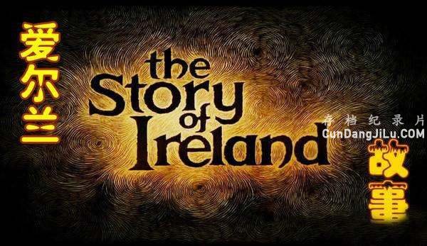 BBC¼ƬĹ The Story of Ireland 2011ȫ5 Ļ  ʷ