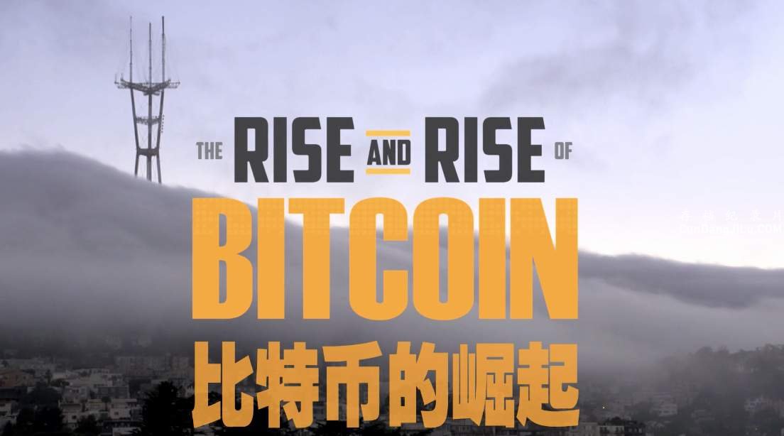 ڼ¼Ƭرҵ The Rise and Rise of BitcoinĻ 1080P/720P ѧ̽