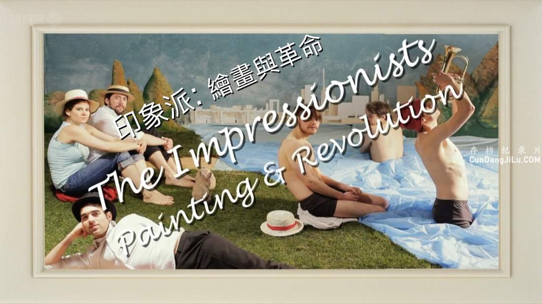 BBC¼Ƭӡ 滭 The Impressionists - Painting and Revolutionȫ4  4k/1080P/720P ʷ