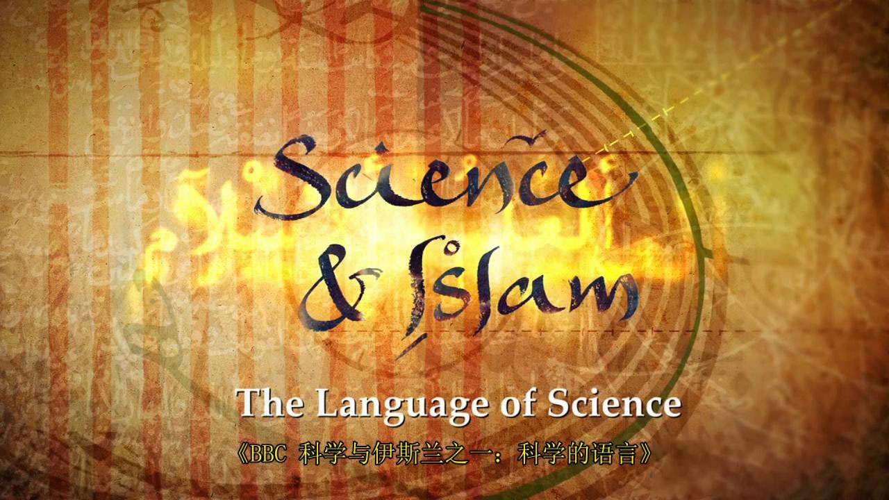 BBC¼Ƭѧ˹ Science and Islamȫ3 Ļ 720P ʷ