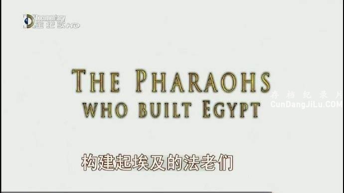 ȫʵ¼Ƭ𰣼ķ The Pharaohs Who Built Egyptȫ2 Ļ 720P ʷ