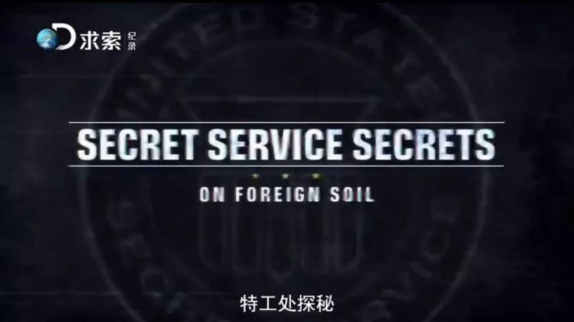 ̽Ƶ¼Ƭع̽ Secret Service Secretsȫ3 Ļ 720P ս