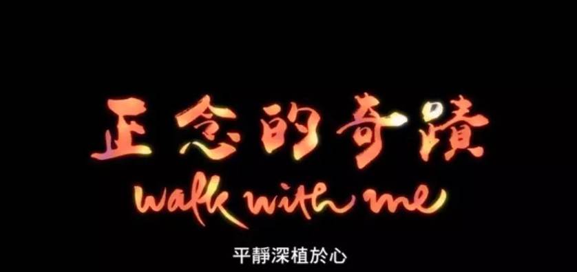 ¼Ƭͬ Walk with Me1080P Ļ ڼ¼Ƭ Ӱ¼Ƭ