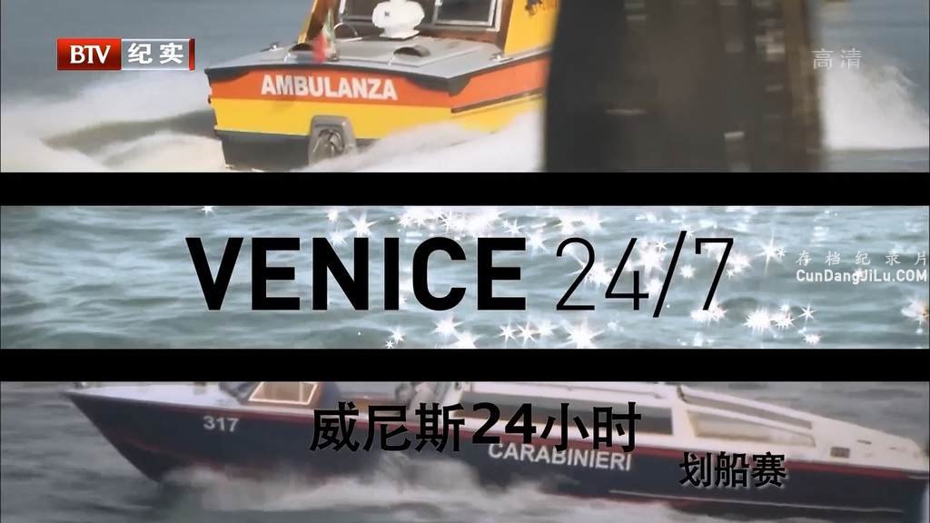 BTV¼Ƭ˹24Сʱ Venice 24 ȫ6  1080¼Ƭ 