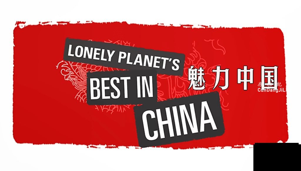 BBC¼Ƭй Lonely Planet's Best In Chinaȫ13 Ļ 1080P¼Ƭ 