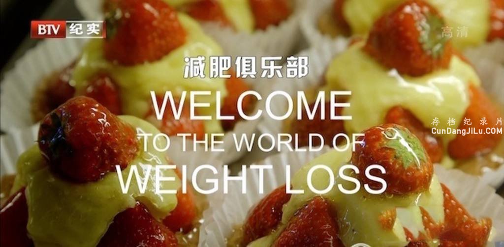 BBCʾֲ Welcome To The World Of Weight Loss 2013Ӣ 1080i ѧ̽