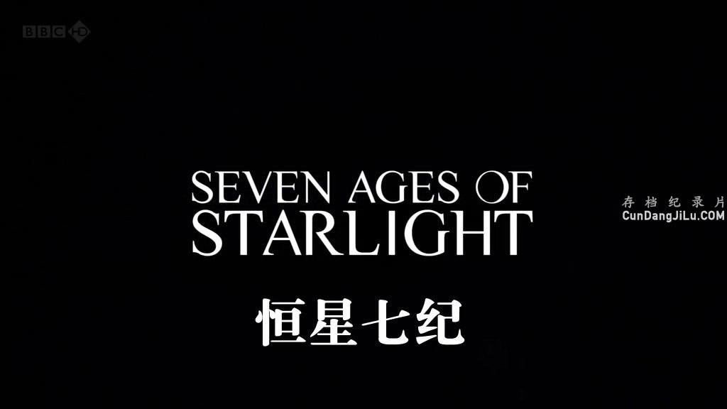 BBC¼Ƭ߼ Seven Ages of Starlight 2012ȫ1 Ӣ˫ 1080P/720P ѧ̽