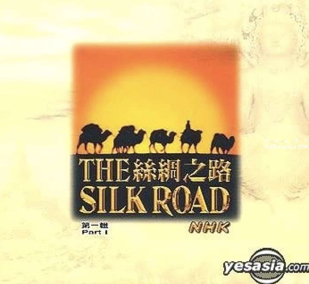 NHKʷļ¼Ƭ˿֮· New Silkroad 2005ȫ10 ӳ¼Ƭ ʷ