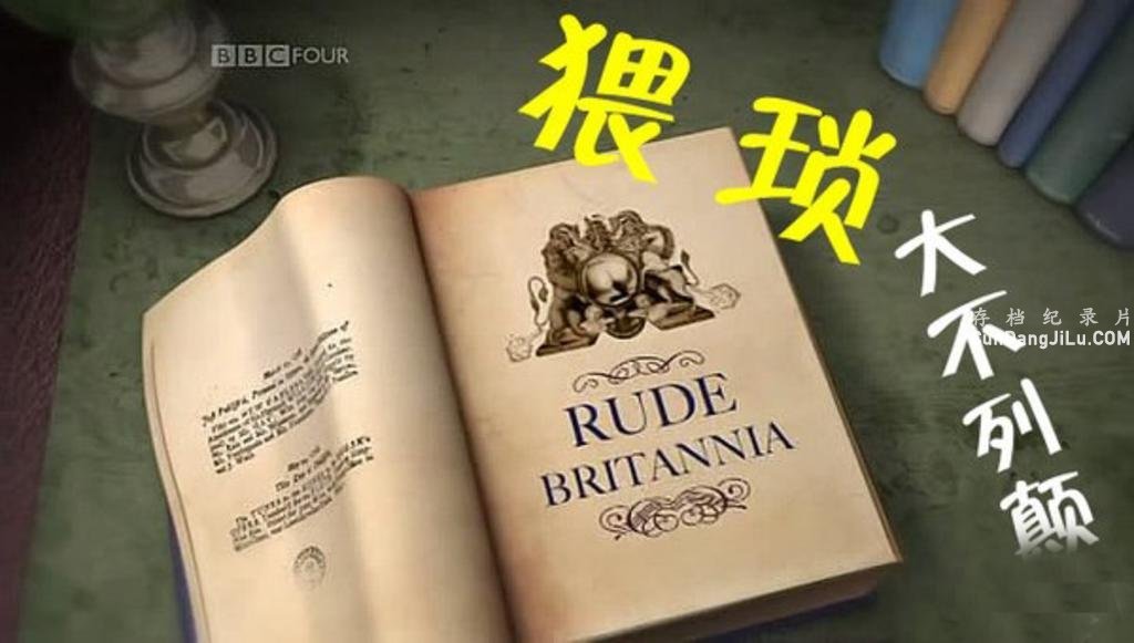 BBC¼Ƭе Rude Britanniaȫ3 Ļ  ʷ