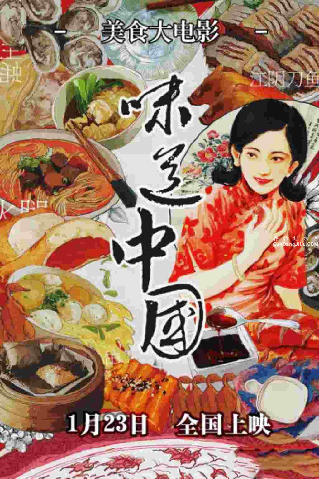 Ӽ¼Ƭζй The Taste Of China 2015ȫ  1080P/TS 