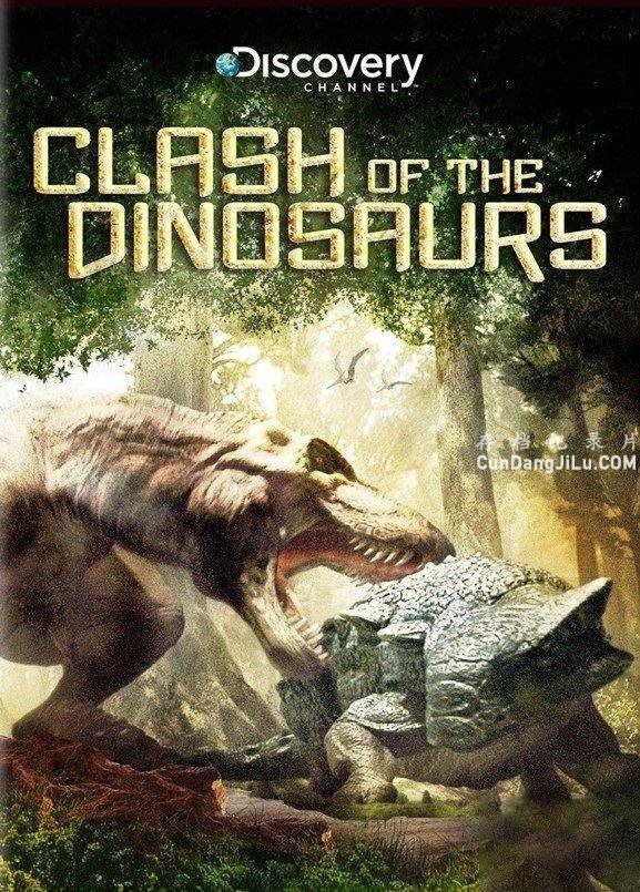 ̽Ƶ޵/ս Clash of the Dinosaurs2009ȫ4 Ļ 1080P 