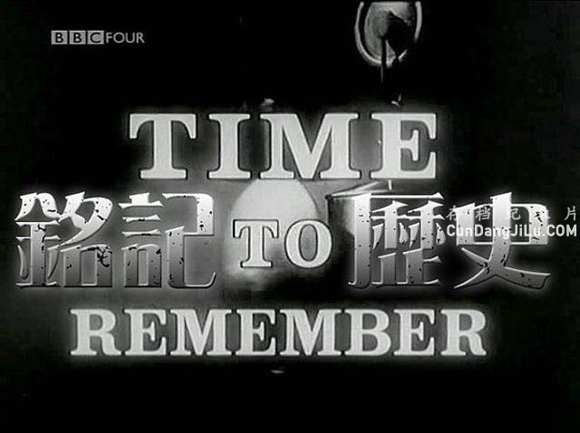 BBCʷ¼¼Ƭʷ Time to Rememberȫ12 Ƕ  ʷ