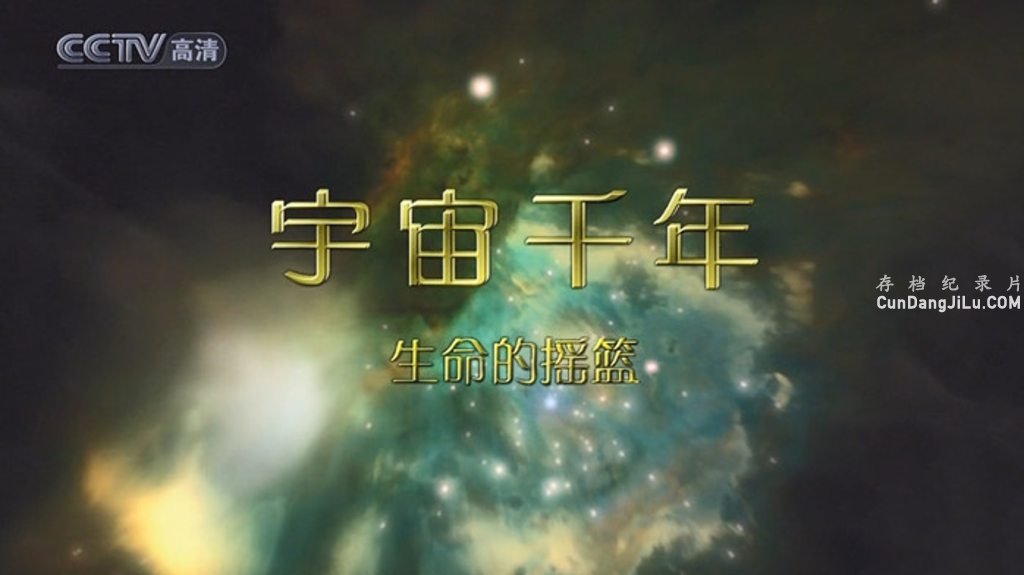 NHK¼Ƭ/ơǧ Space Minlleniumȫ8  720P¼Ƭ ѧ̽