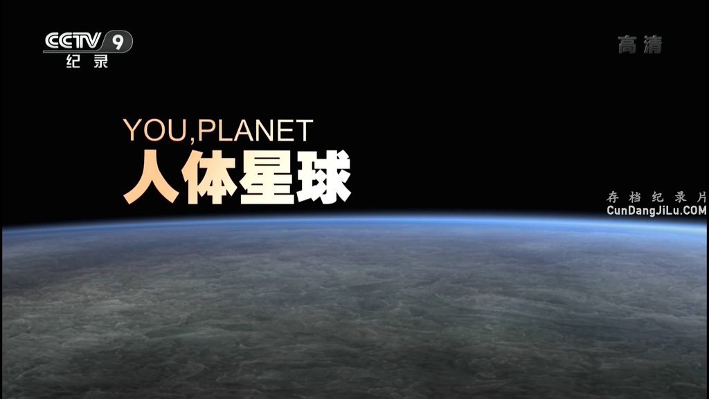 ռ¼Ƭ You Planet ȫ1  1080P¼Ƭ ѧ̽