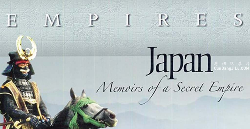 PBS¼Ƭձص۹ĻJapan Memoirs of a Secret Empireȫ3 Ӣ˫  ʷ