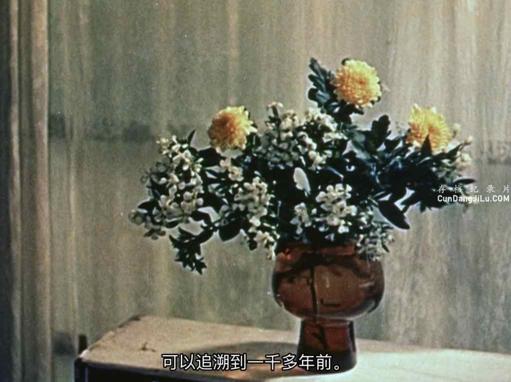 ձ¼Ƭ/廨 Ikebana 1957 720P¼Ƭ ʷ